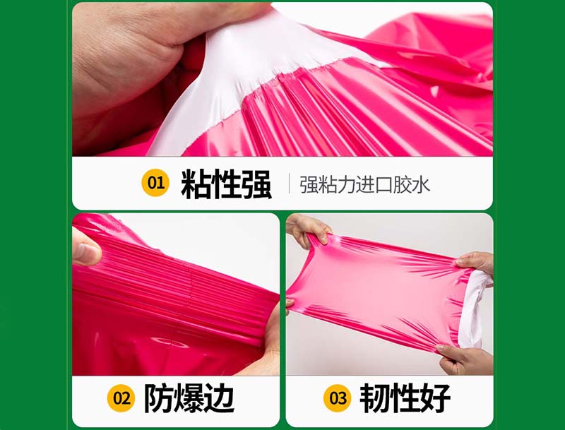 崇川玫红色快递袋-04