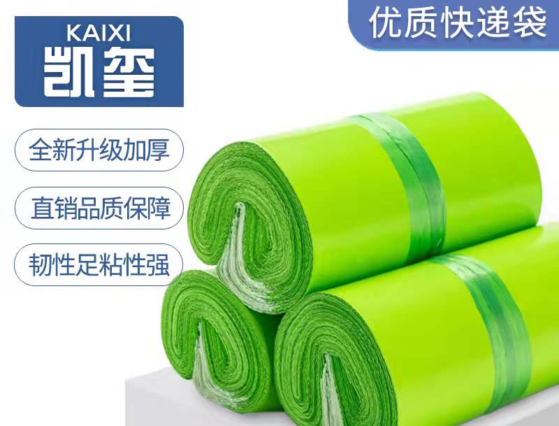 崇川果绿色快递袋批发