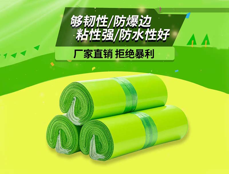 崇川果绿色快递袋-03