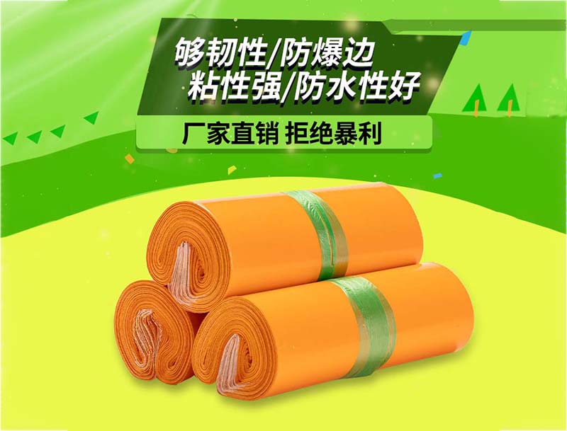 崇川橙色快递袋-03