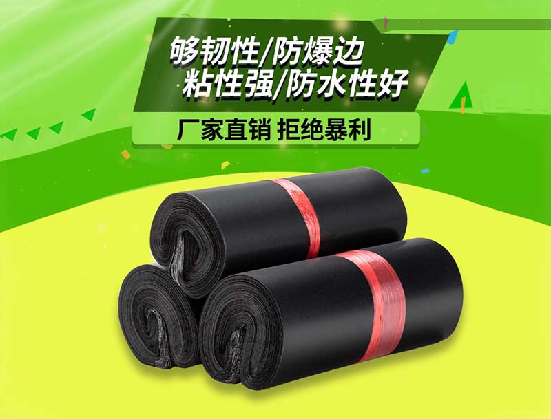 崇川黑色快递袋-06