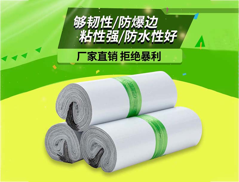 崇川白色快递袋-03